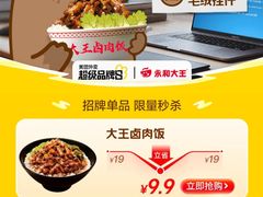 -永和大王(春日上新·阜成门店)
