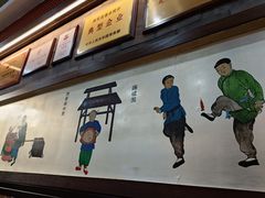 -都一处烧麦馆(前门店)