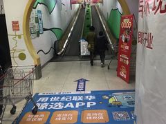 -世纪联华超市(凤起店)