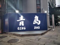 -船梆煮•蒸汽海鲜·生腌干蒸(五四广场店)