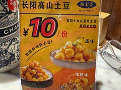-鱼豆吉·豆浆鱼火锅(宜昌万达店)