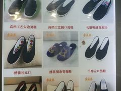 -步瀛斋(大栅栏西街店)