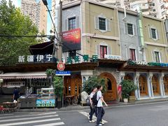 -新疆伊宁远征餐厅