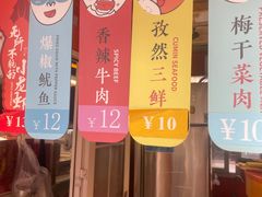 门面-围炉三国锅盔(易发步行街店)