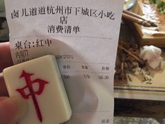 账单-卤儿道道(龙游路店)