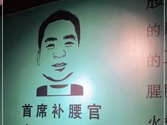 -腰子哥烤串(石佛营炫特店)