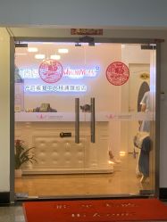 -时尚妈咪产后修复中心