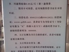 -青岛市图书馆