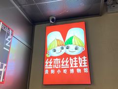 -丝恋丝娃娃(逸天城国贸店)