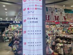 -中福百货(望京店)