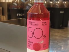 爆汁杨梅绿妍果汁茶-喜茶(深圳福田星河COCO Park店)