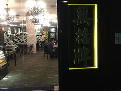 -无招牌海鲜餐厅(怡丰城店)