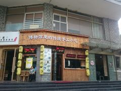 门面-坊门老街(宜山路店)
