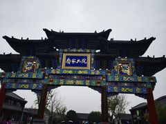 -乔家大院文化园区