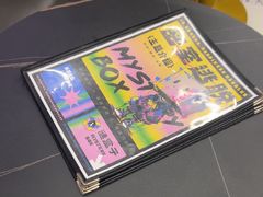 -谜盒子奇幻密室(南屏店)