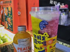 -混果汁(喜荟城店)
