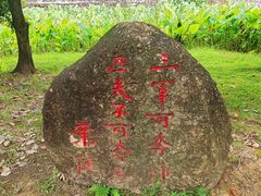 -叶挺将军纪念园