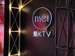 -魅KTV·AI辅唱(簋街店)