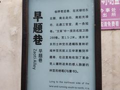 -三坊七巷历史文化街区