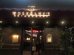 -Wolfgang’s Steakhouse 沃夫冈牛排馆(上海白玉兰广场店)