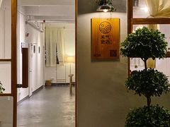 -禾气食店