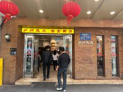 -庐州太太(鼓楼店)