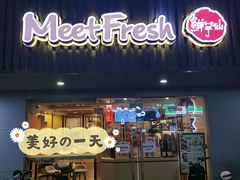 门面-鲜芋仙(苏州干将店)