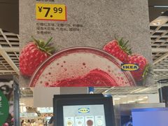 -宜家·瑞典风味餐厅(无锡店)