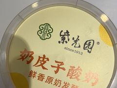 -紫光园(创始店)