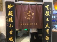门面-同乐馆(阳光店)