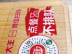 -永和大王(浦东南路店)