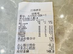 -江海酒家(赤岗店)