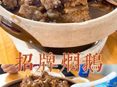 -鹅滋道(甘坑古镇店)