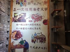 -成都印象老火锅(襄汾店)
