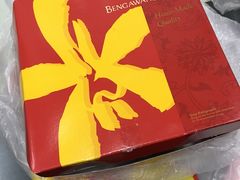 -Bengawan Solo(Changi Airport Terminal 2)