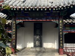 -戏马台景区