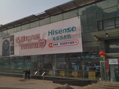 -苏宁易购(Suning Pro北京立水桥店)