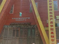 -呀路古热带植物园
