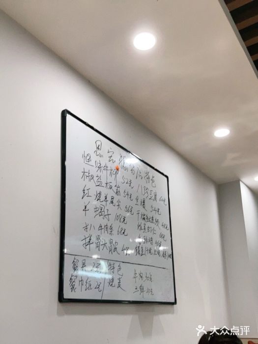 恩宏德餐馆(平山道店)图片