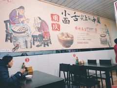 -梓袍面庄(渝北店)