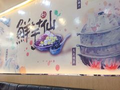 -鲜芋仙(华府店)