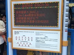 -成都欢乐谷