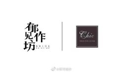 点击看大图 -Chic Bridal 熙可婚纱