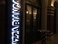 -PIZZA BIANCA(民园店)