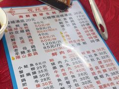 -花苑美食横琴生蚝火锅(拱北粤华路店)