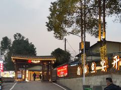 -湘力力小院·鱼汤泡饭(枫林路店)