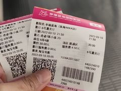 -幸福蓝海国际影城(扬名IMAX店)