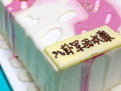 -第戎蛋糕(南开大悦城店)