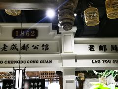 -陈麻婆豆腐总店