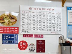 -浮屿大同鸭肉粥·始于1983年